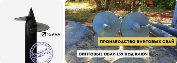 Купить сваи 159 мм в Наро-Фоминске от 1735 руб - цена от производителя
